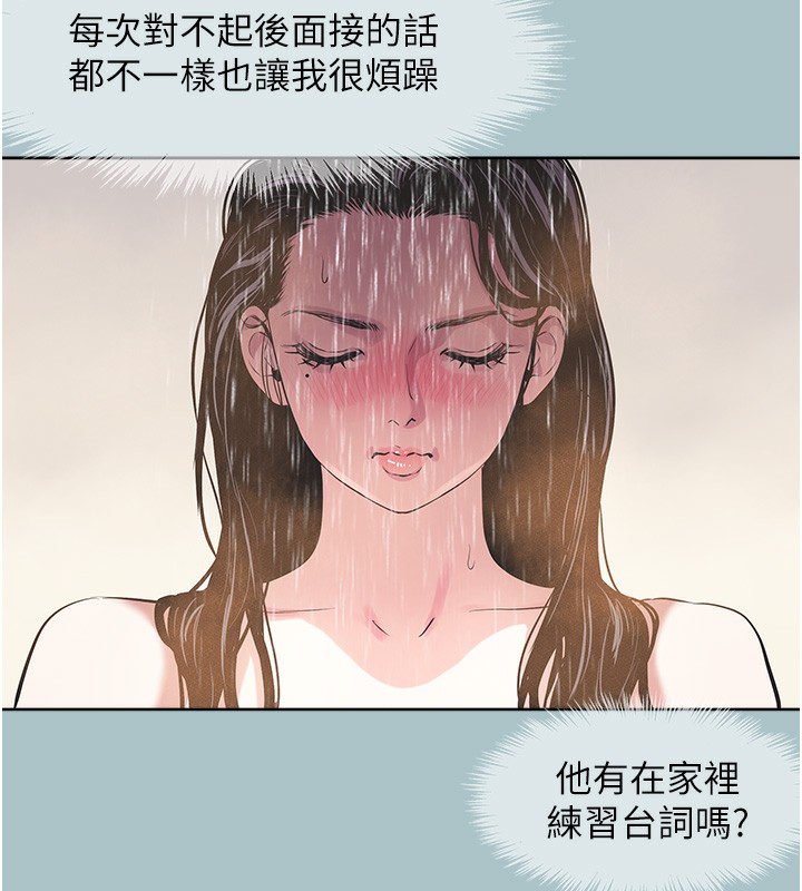 不要恋爱要打炮第5話-洞悉女心的眼神