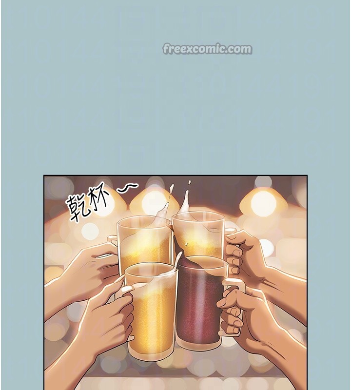 不要戀愛要打砲第5話-洞悉女心的眼神