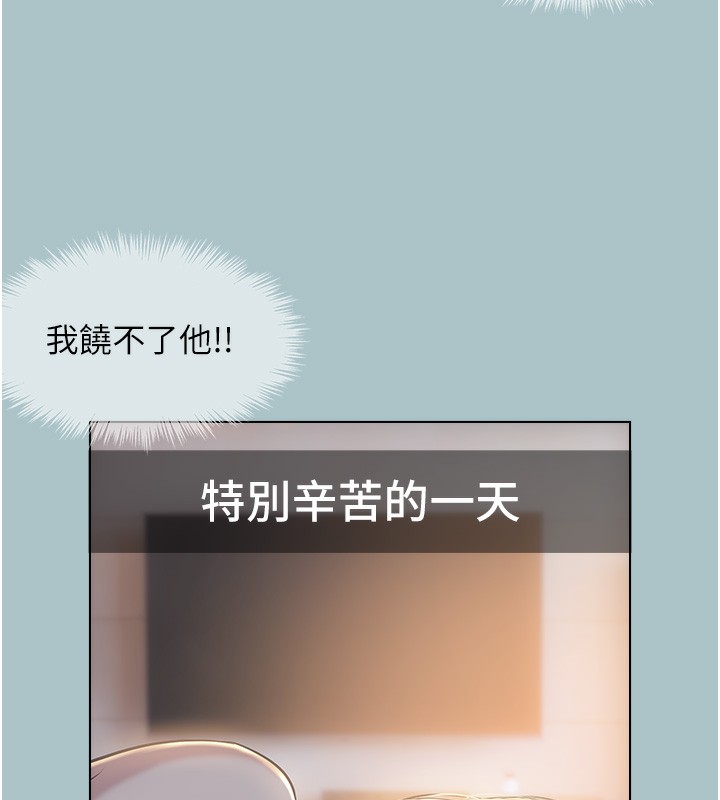 不要戀愛要打砲第5話-洞悉女心的眼神