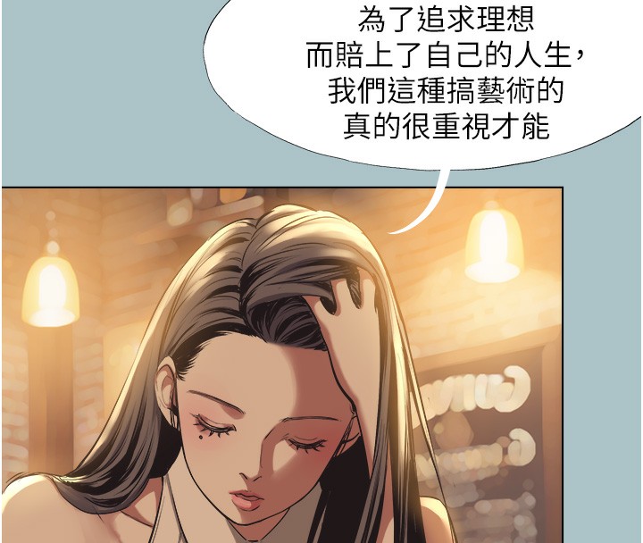 不要恋爱要打炮第5話-洞悉女心的眼神