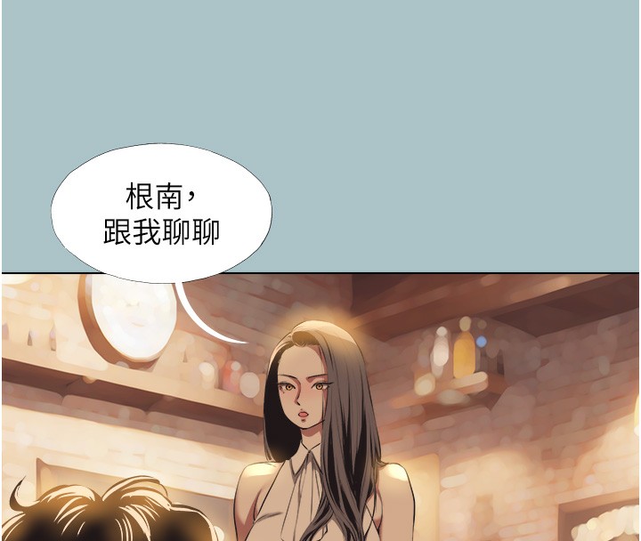 不要戀愛要打砲第5話-洞悉女心的眼神