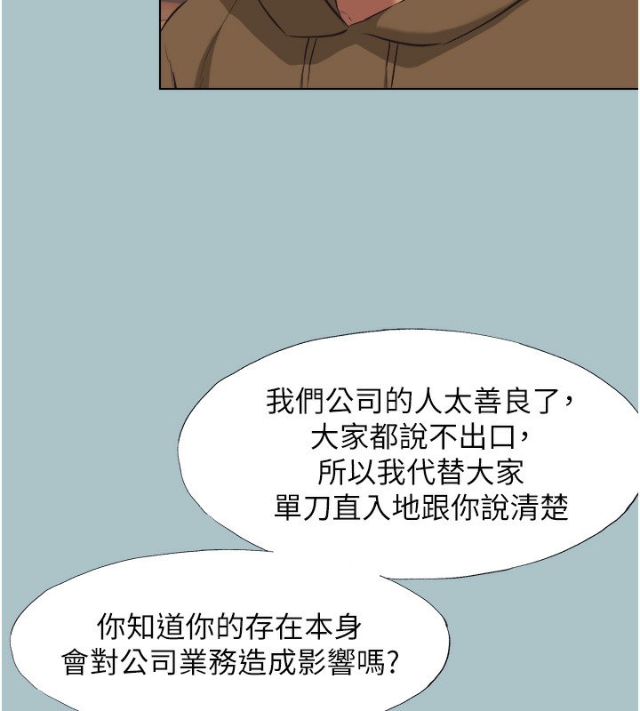 不要恋爱要打炮第5話-洞悉女心的眼神