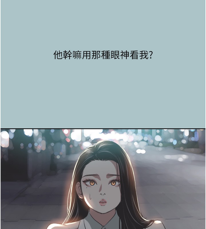 不要戀愛要打砲第5話-洞悉女心的眼神