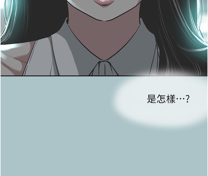 不要戀愛要打砲第5話-洞悉女心的眼神