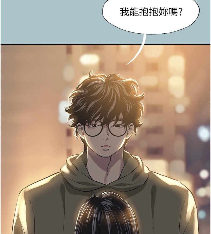 不要恋爱要打炮第5話-洞悉女心的眼神