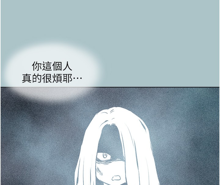 不要戀愛要打砲第5話-洞悉女心的眼神