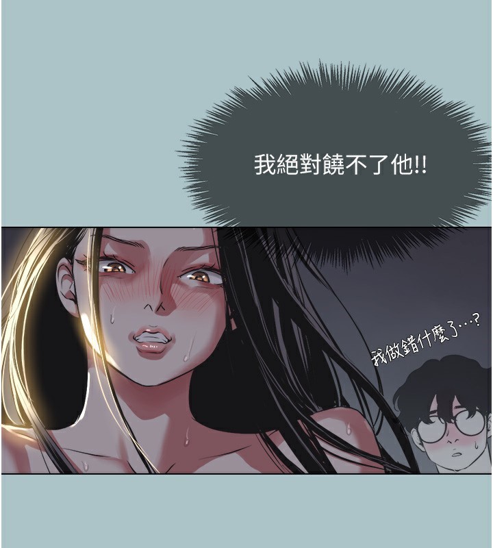 不要戀愛要打砲第5話-洞悉女心的眼神