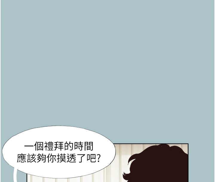 不要恋爱要打炮第6話-打開潘朵拉盒子的歆晨