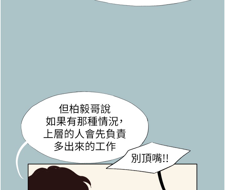 不要恋爱要打炮第6話-打開潘朵拉盒子的歆晨