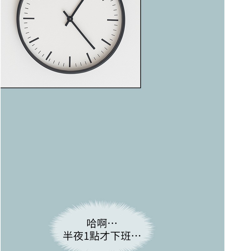 不要恋爱要打炮第6話-打開潘朵拉盒子的歆晨