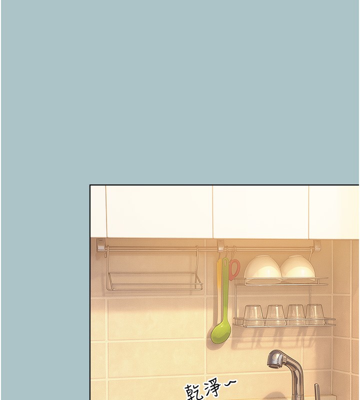 不要戀愛要打砲第6話-打開潘朵拉盒子的歆晨