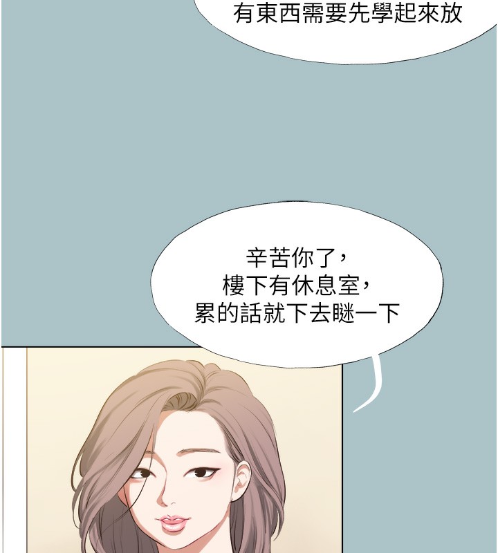 不要恋爱要打炮第6話-打開潘朵拉盒子的歆晨