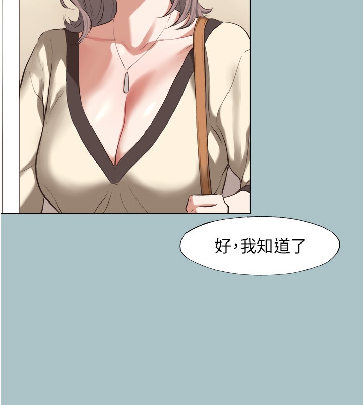 不要恋爱要打炮第6話-打開潘朵拉盒子的歆晨