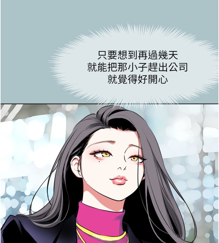 不要戀愛要打砲第6話-打開潘朵拉盒子的歆晨