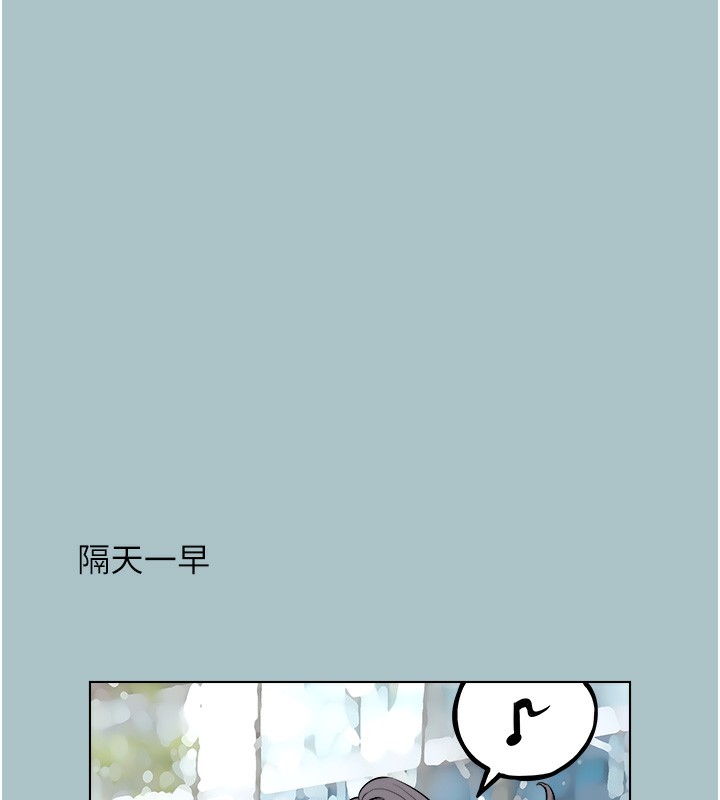 不要恋爱要打炮第6話-打開潘朵拉盒子的歆晨