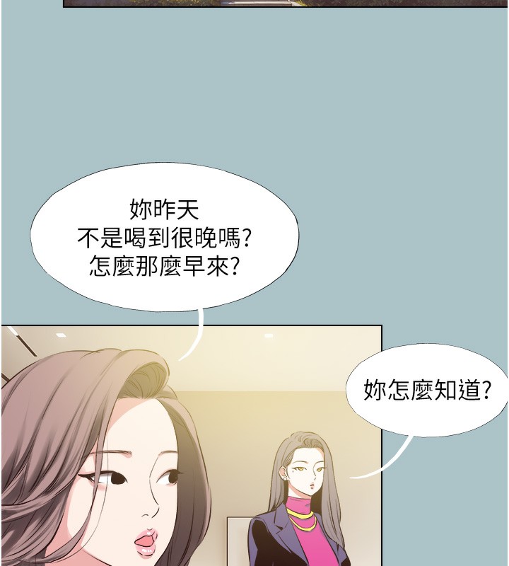 不要戀愛要打砲第6話-打開潘朵拉盒子的歆晨