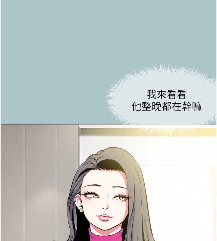 不要戀愛要打砲第6話-打開潘朵拉盒子的歆晨