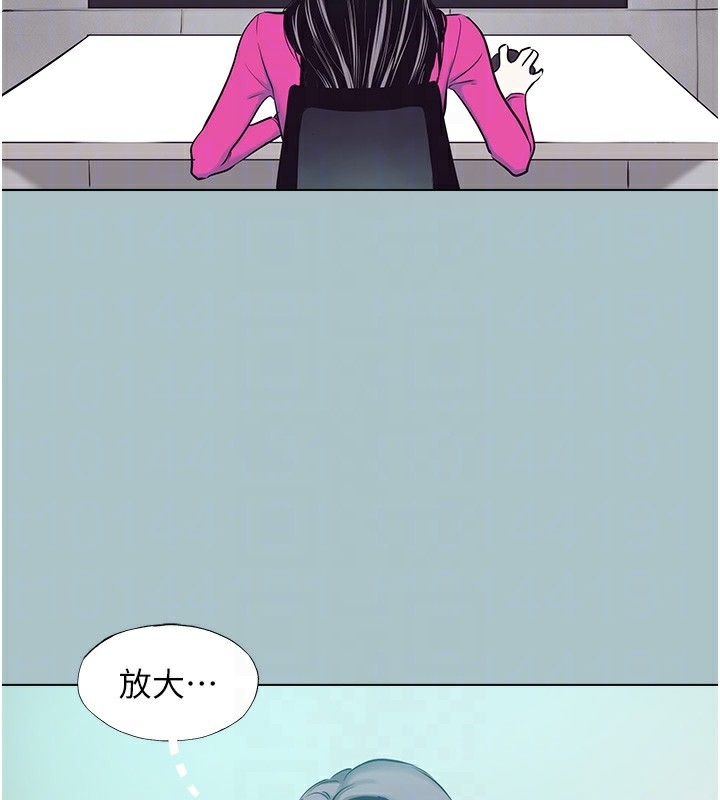 不要戀愛要打砲第6話-打開潘朵拉盒子的歆晨