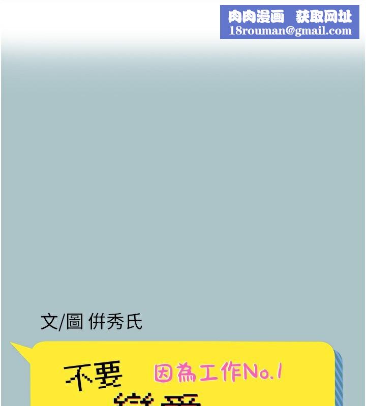 不要恋爱要打炮第7話-和我做不爽嗎?