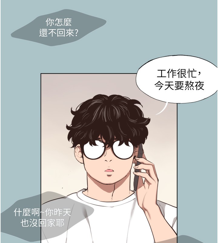 不要恋爱要打炮第7話-和我做不爽嗎?