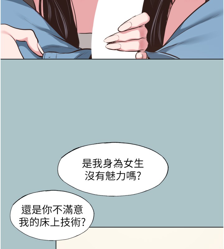 不要恋爱要打炮第7話-和我做不爽嗎?