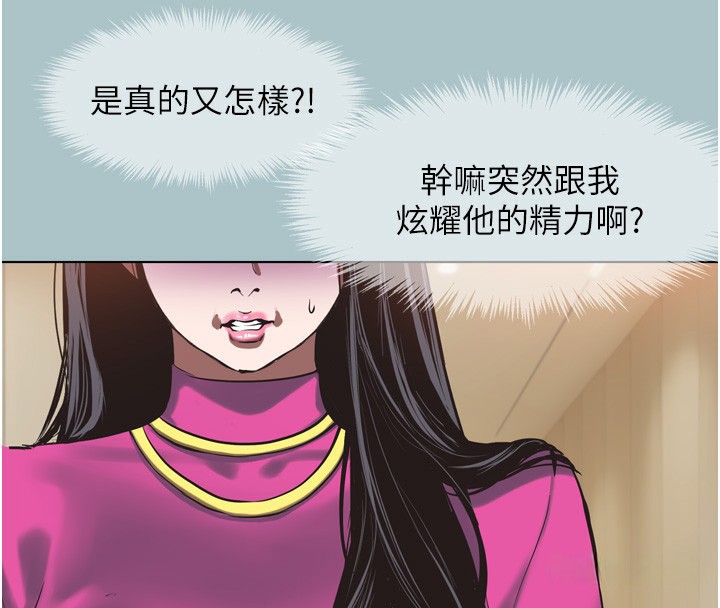 不要戀愛要打砲第7話-和我做不爽嗎?