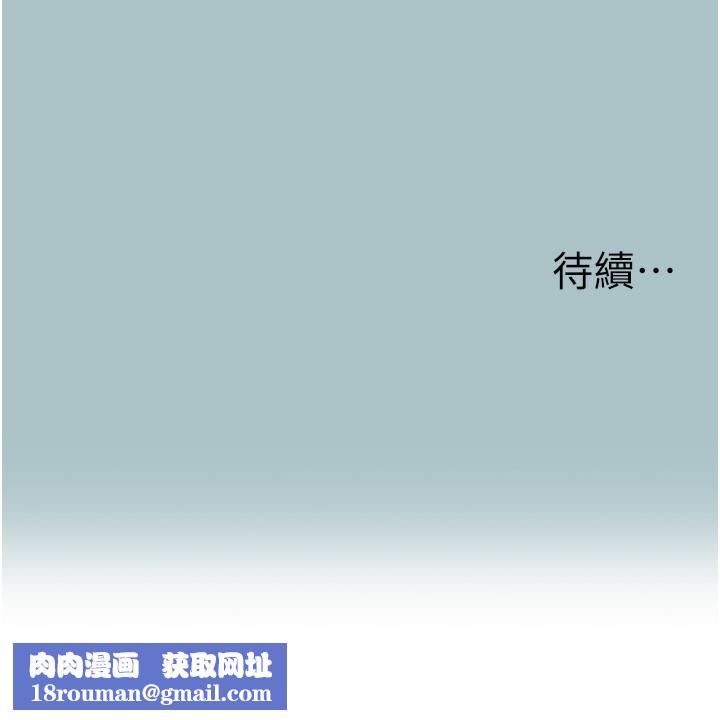 不要戀愛要打砲第7話-和我做不爽嗎?