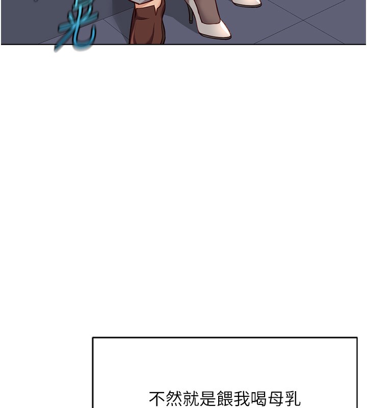 魯蛇社畜的金手指第35話-想摸就給你摸