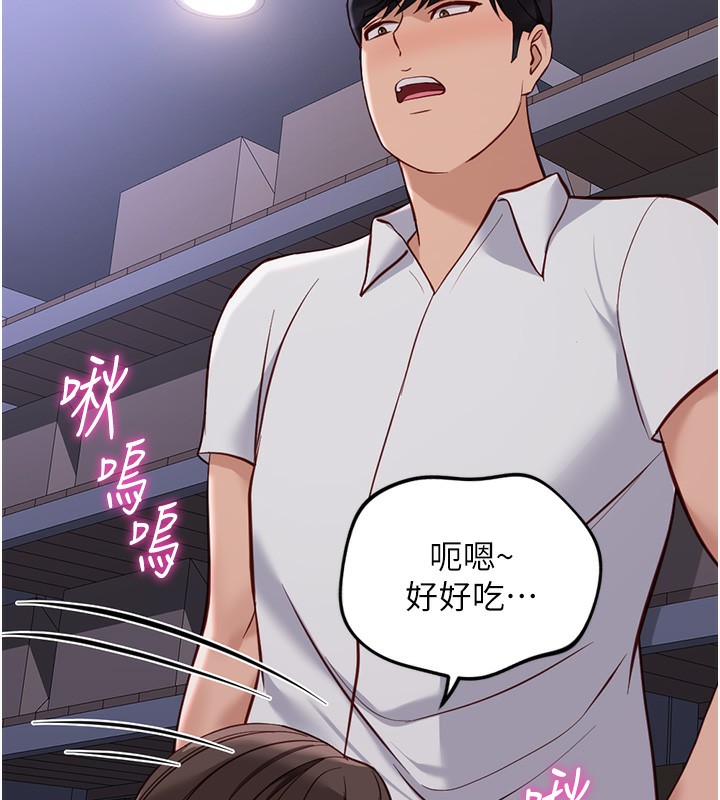 魯蛇社畜的金手指第35話-想摸就給你摸