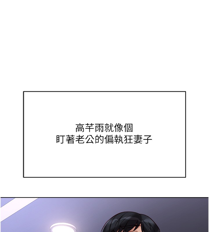 鲁蛇社畜的金手指第35話-想摸就給你摸