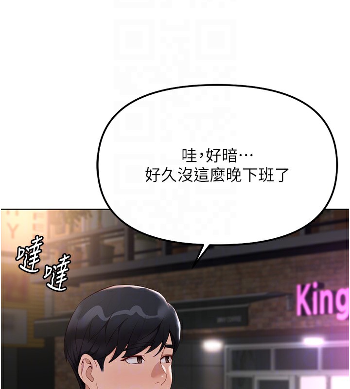 鲁蛇社畜的金手指第35話-想摸就給你摸