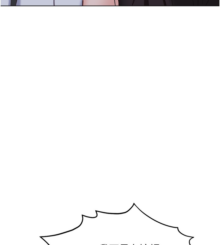 魯蛇社畜的金手指第35話-想摸就給你摸