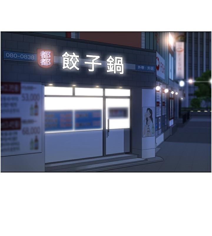 魯蛇社畜的金手指第35話-想摸就給你摸