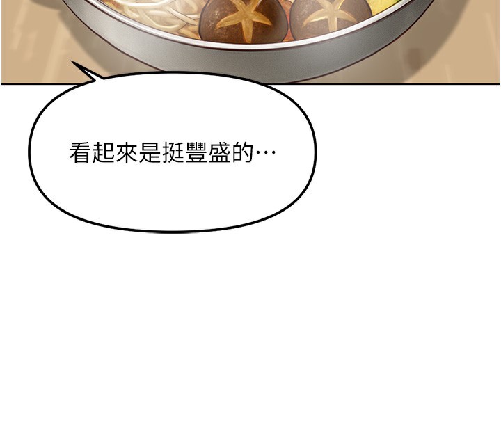 魯蛇社畜的金手指第35話-想摸就給你摸