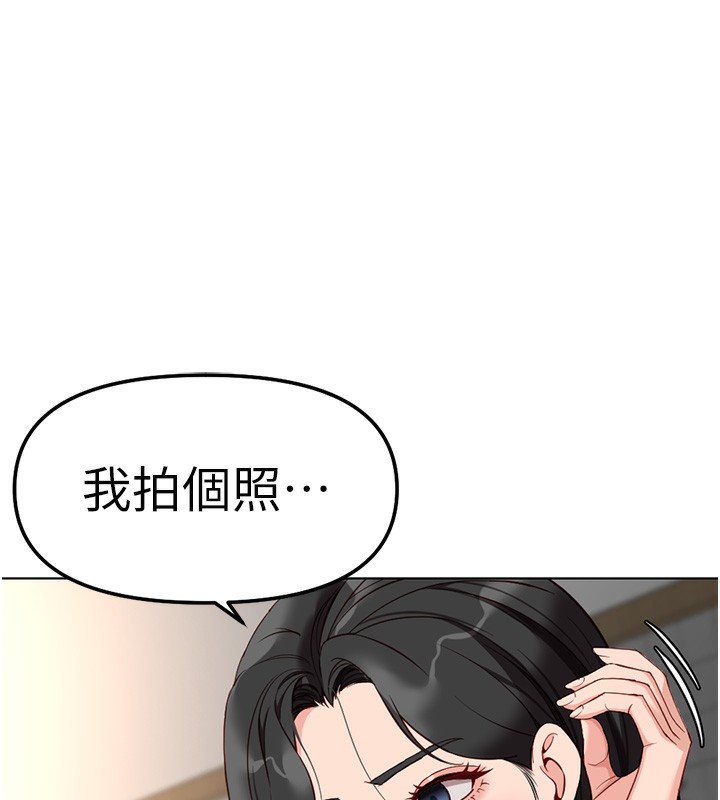 鲁蛇社畜的金手指第35話-想摸就給你摸