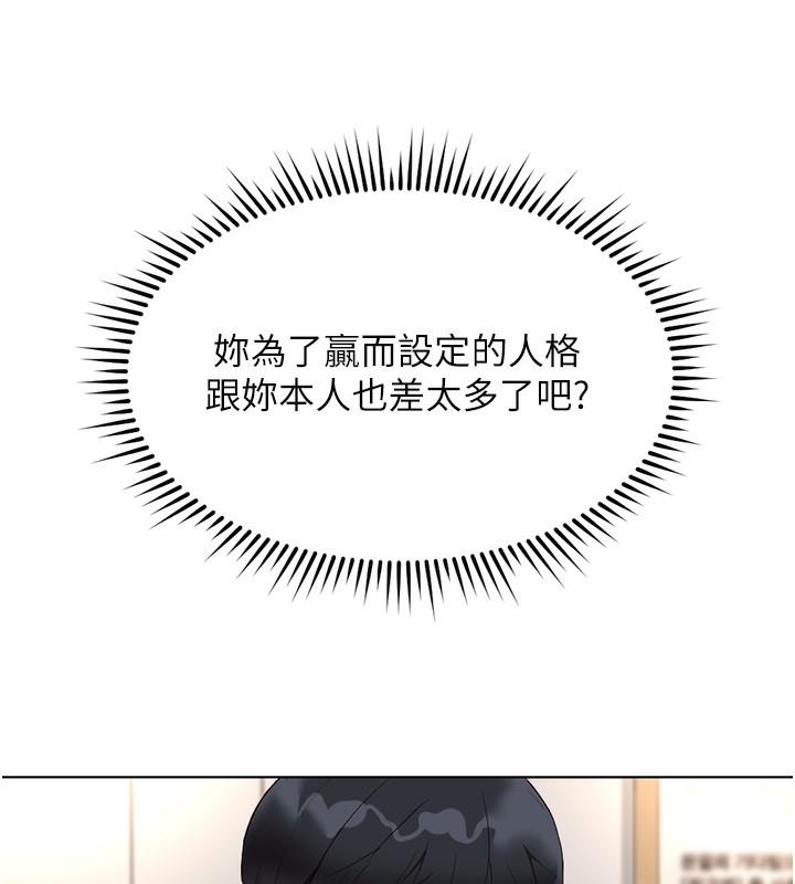 魯蛇社畜的金手指第35話-想摸就給你摸