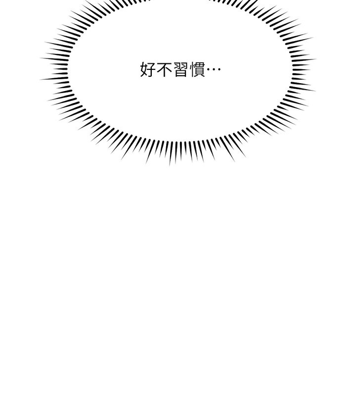 魯蛇社畜的金手指第35話-想摸就給你摸