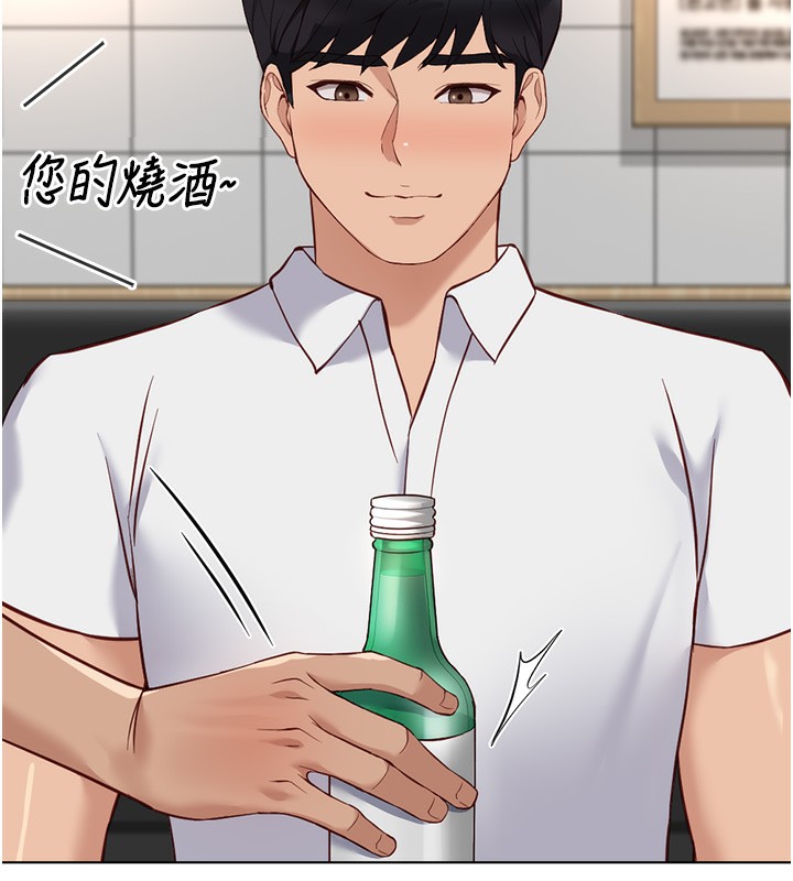 魯蛇社畜的金手指第35話-想摸就給你摸