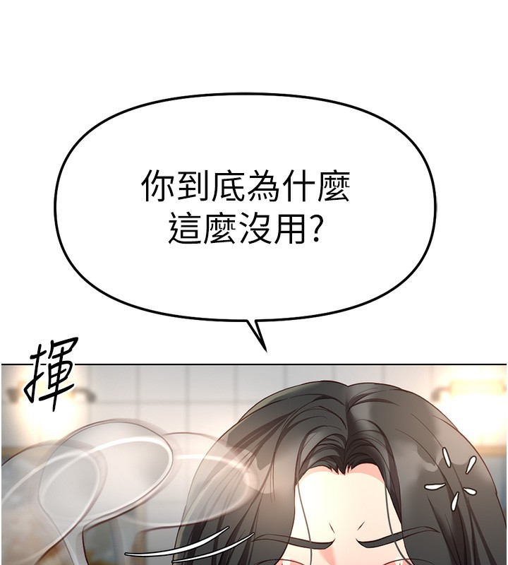 鲁蛇社畜的金手指第35話-想摸就給你摸