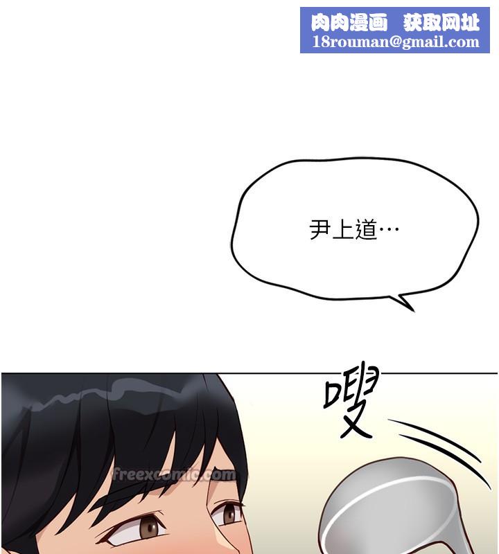 魯蛇社畜的金手指第35話-想摸就給你摸