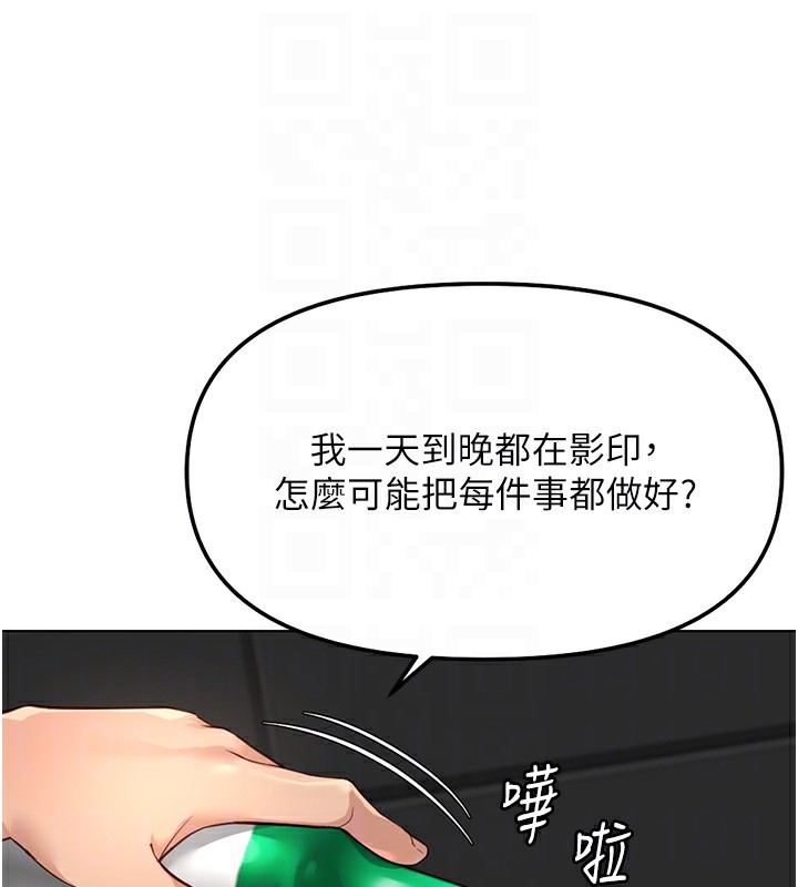 魯蛇社畜的金手指第35話-想摸就給你摸