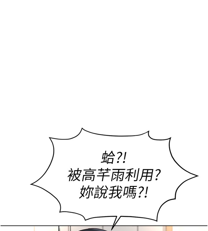 鲁蛇社畜的金手指第35話-想摸就給你摸