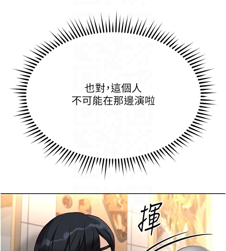 鲁蛇社畜的金手指第35話-想摸就給你摸