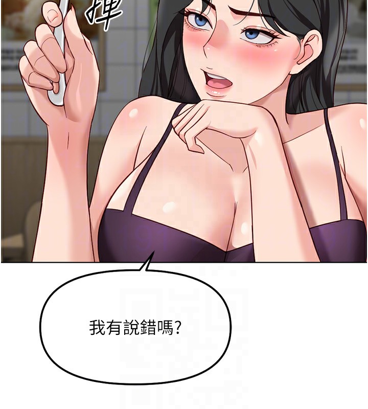 魯蛇社畜的金手指第35話-想摸就給你摸