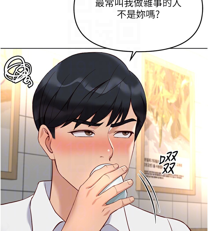 魯蛇社畜的金手指第35話-想摸就給你摸