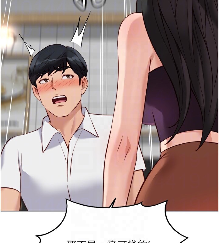 鲁蛇社畜的金手指第35話-想摸就給你摸