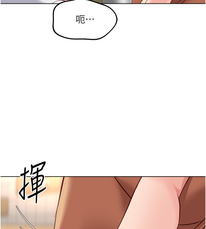 鲁蛇社畜的金手指第35話-想摸就給你摸