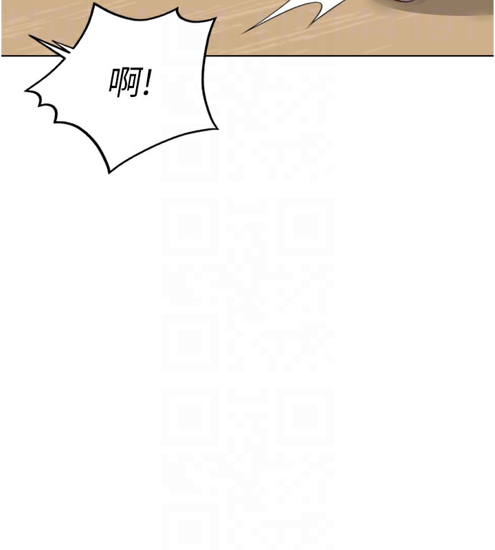 魯蛇社畜的金手指第35話-想摸就給你摸