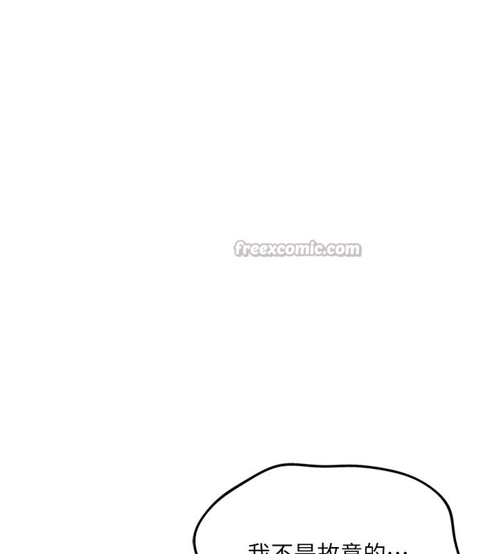 魯蛇社畜的金手指第35話-想摸就給你摸