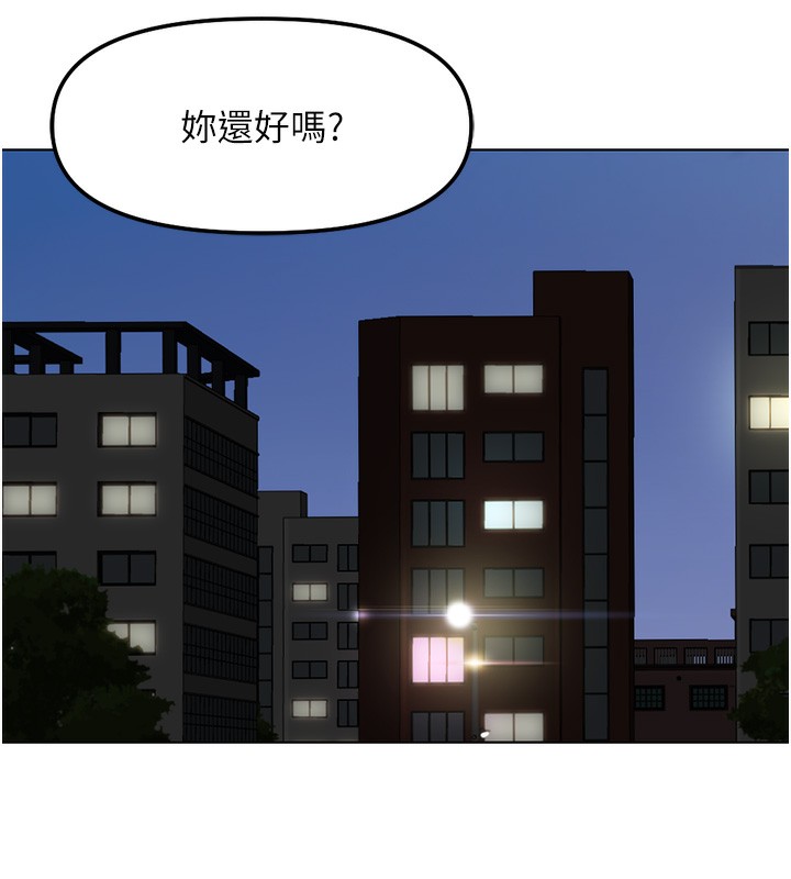 魯蛇社畜的金手指第35話-想摸就給你摸